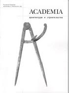 Academia.   
