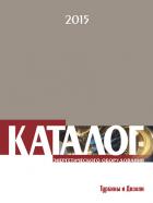 Турбины и дизели. Каталог