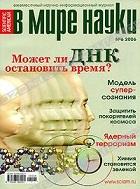    / SCIENTIFIC AMERICAN