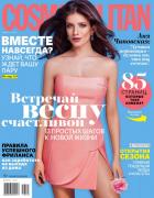 Cosmopolitan /  . 