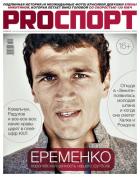 PRO