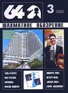 64- 