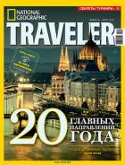 National Geographic Traveler