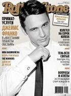 Rolling Stone