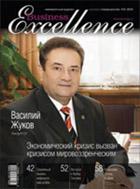Business Excellence ( )