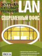    / LAN