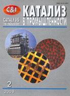    / CATALYSIS in INDUSTRY