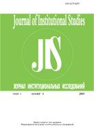 Journal of Institutional Studies /   