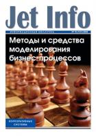   / JET INFO