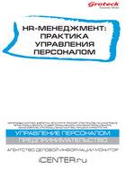 HR-.   