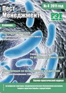 -/PEST MANAGEMENT