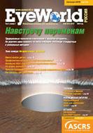 EYE WORLD - RUSSIA /  - 