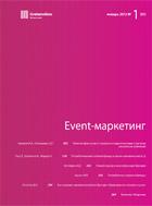 EVENT-