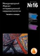     International Jornal of interventional cardioangiology