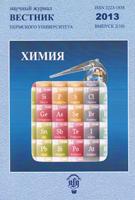   .   = Bulletin of Perm University. CHEMISTRY