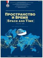    (Space and Time/Der Raum und die Zeit)