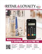    / RETAIL & LOYALTY