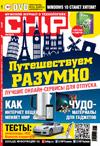 CHIP  DVD/  DVD