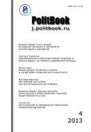 PolitBook