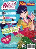 Winx Club.  
