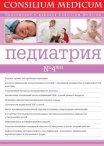 . Consilium Medicum