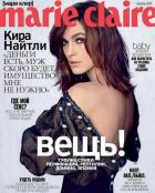 MARIE CLAIRE / МАРИ КЛЕР