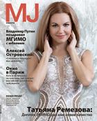 MGIMO JOURNAL