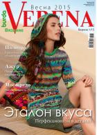 Verena / 