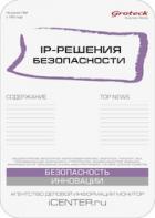 IP- . 