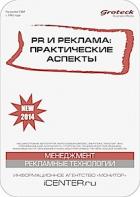 PR  .  