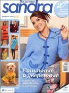  (SANDRA)