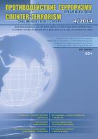  .  I  - COUNTER-TERRORISM