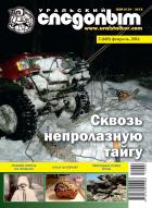   uralstalker.com