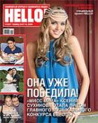 HELLO! ( !)