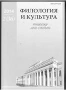   . Philology and Culture