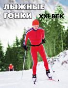   - XXI 