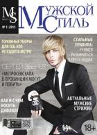   / MENS STYLE