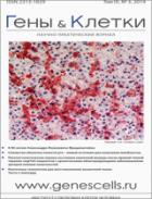   , Genes & Cells
