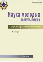   (Eruditio Juvenium)