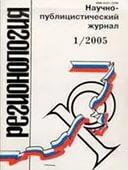  REGIONOLOGY
