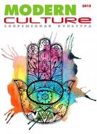 MODERN CULTURE/ 