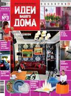    (YOUR HOME IDEAS)