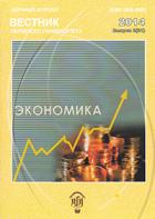  .   = Perm University Herald. Economy