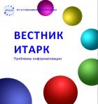  /VESTNIK ITARK