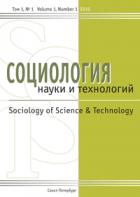     = SOCIOLOGY OF SCIENCE AND TECHNOLOGY