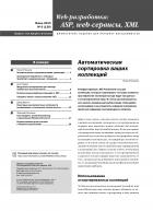   . Web-: ASP.Net,  
