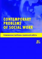 Contemporary Problems of Social Work /    