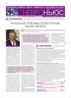 .   (Neuronews)