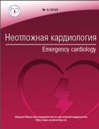   EMERGENCY CARDIOLOGY