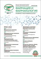    (Pharmacy & Pharmacology)
